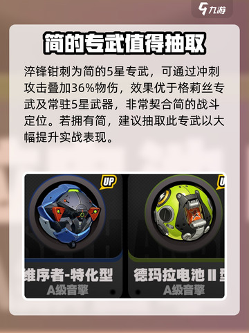 绝区零1.1音擎有哪些介绍截图4