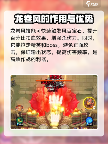 向僵尸开炮🔥龙卷风搭配超强攻略来啦！截图3