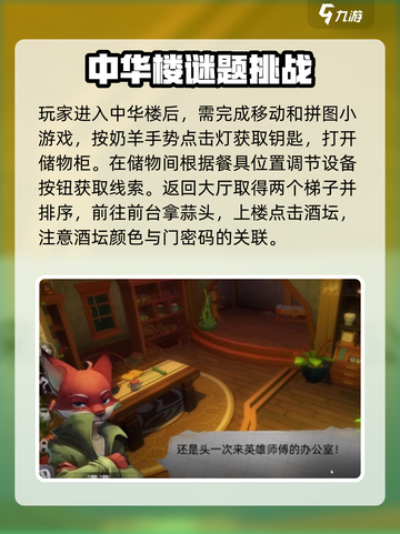 《匿名信隐匿者通关秘籍！😱》截图2