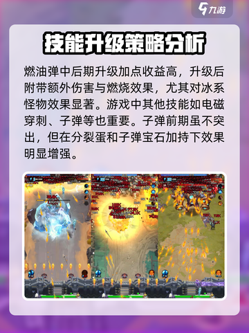 向僵尸开炮技能加点推荐介绍截图4