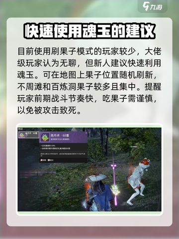 永劫无间手游炼丹术🔥超强攻略来袭！💥截图3