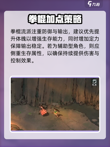 墨剑江湖加点太离谱！💥秒变战神截图3