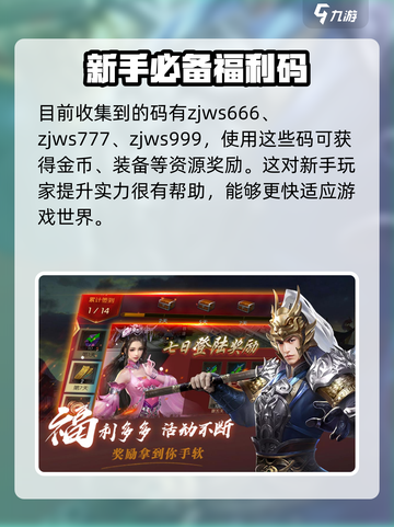 指尖无双💥福利大揭秘！兑换码🔥快入手截图2