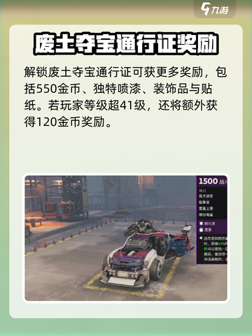 创世战车⚡世代宝箱获取技巧🔥轻松到手！截图4