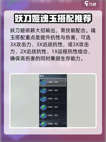 永劫无间手游：妖刀姬🔥玩法全揭秘！截图4