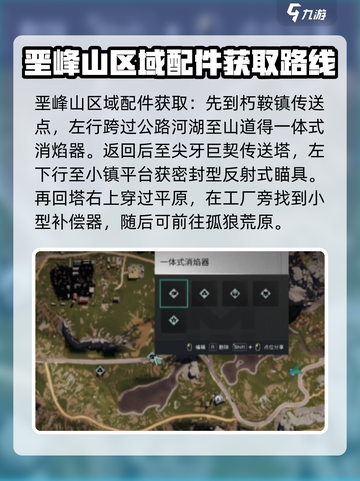 《七日世界》配件分布全揭秘🔥收集攻略来了！截图4