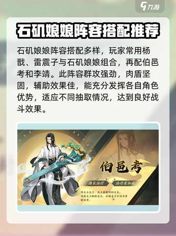 封神幻想世界🔥石矶娘娘玩法搭配揭秘！截图4