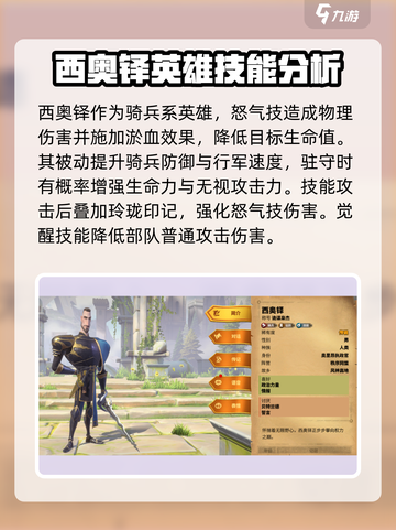 万龙觉醒二代🔥英雄全面解析🎉截图4