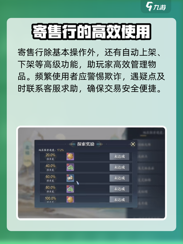 诛仙2手游寄售行怎么售卖介绍截图4
