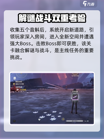 🎮鸣潮庭际刀刃鸣任务通关秘籍！🔥截图4