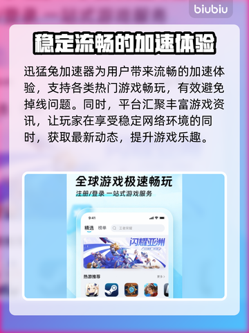 吃鸡游戏🔥加速器推荐，稳定不掉线⚡截图4