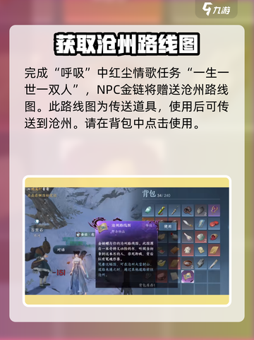逆水寒手游🔥雪羽雄鹰打法挑战攻略来啦！截图2