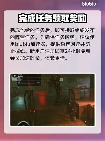 星空阵营任务怎么开？🔥手游玩家必看！截图4