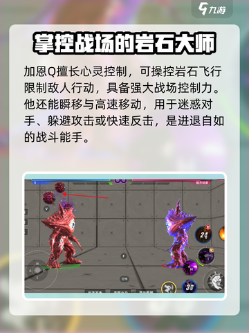 奥特曼传奇英雄2加恩Q🔥角色攻略大全截图3