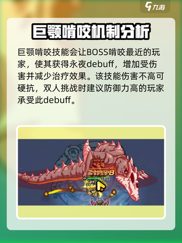 英勇之地永夜支配者双人打法🔥超详细攻略来了！截图2
