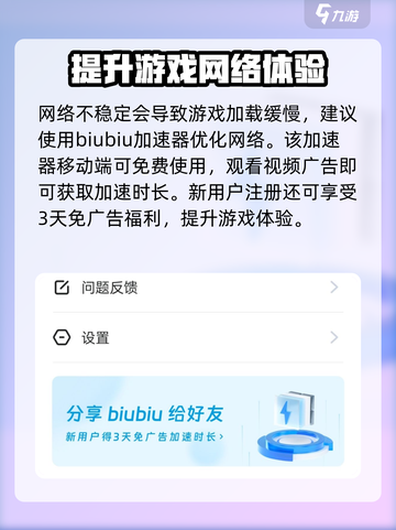 天启行动🔥服务器连不上？加载失败解决办法⚡截图5