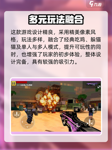 💥像素射击AMY竟是她？游戏代入感爆棚！🎮截图3