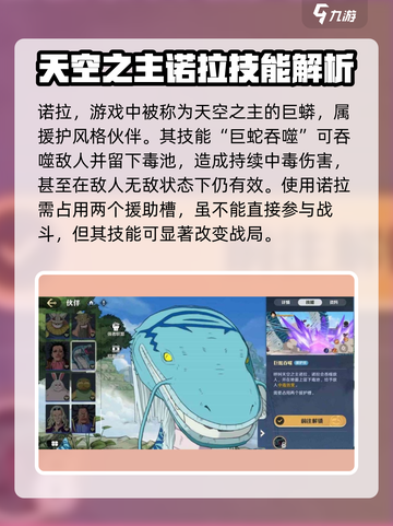 航海王壮志雄心诺拉怎么样介绍截图2