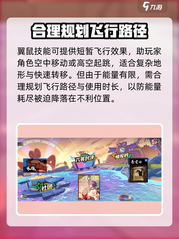 超时空跑跑🔥翼鼠玩法大揭秘！🎁截图3