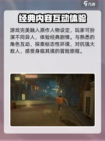 异人之下手游多久公测介绍截图3