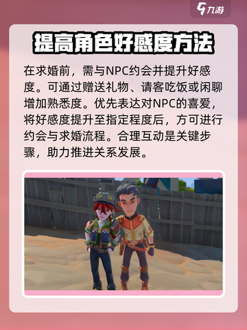 沙石镇时光💥梅丁求婚触发教程❤截图2