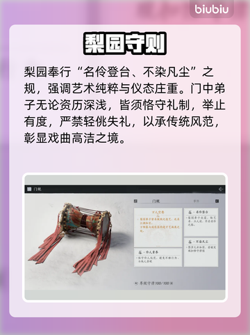 【燕云十六声】梨园秘辛大曝光！🎭截图2