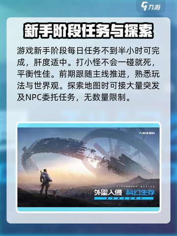 星球重启新手必看！前期生存玩法大曝光🔥截图2