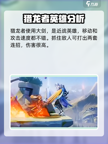 星之破晓🔥水晶猎龙者超强玩法揭秘！截图3