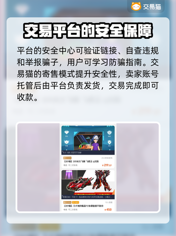 QQ飞车账号交易平台推荐💥，安全可靠✨截图4
