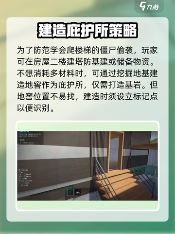七日世界怎么造房子介绍截图4