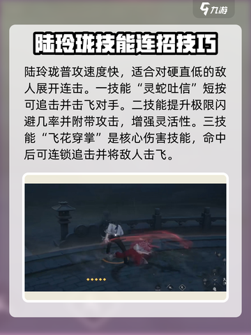 异人之下手游陆玲珑🔥超强玩法揭秘🎉截图4