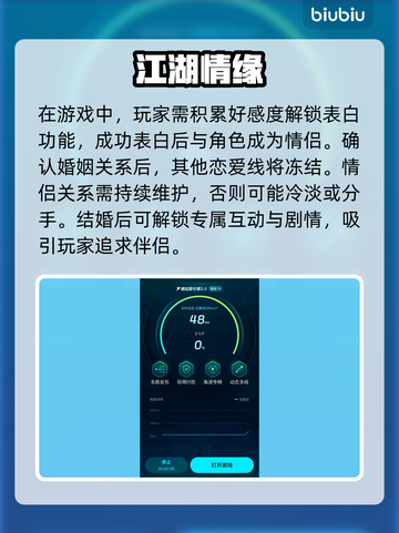 🎮华夏千秋爱侣玩法曝光！能拥多个伴侣？💥截图4