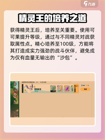 洛克王国世界神兽有哪些介绍截图4
