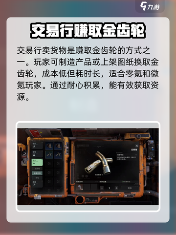破碎之地🔥金齿轮获取全攻略💎截图3