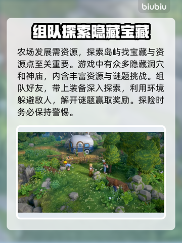鲁玛岛🔥入门必看！新手玩法全攻略🎉截图3