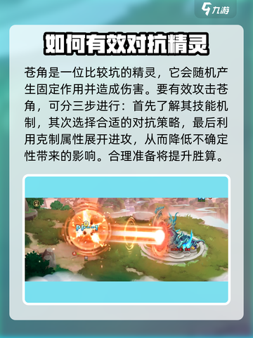 西普大陆手游苍角打法🔥技巧分享，快速通关秘籍！截图2