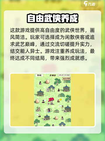 自由侠客录公测时间🔥抢先知道！🎉截图3