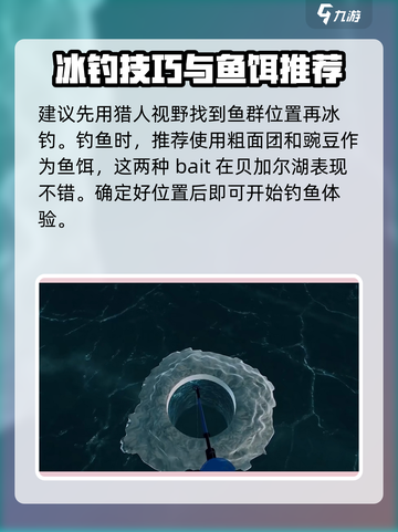 终极钓鱼模拟器怎么换地图介绍截图5