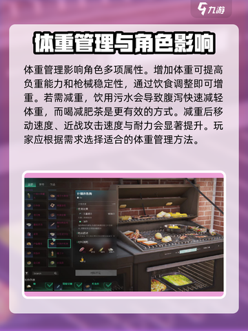 七日世界体重怎么调整介绍截图4