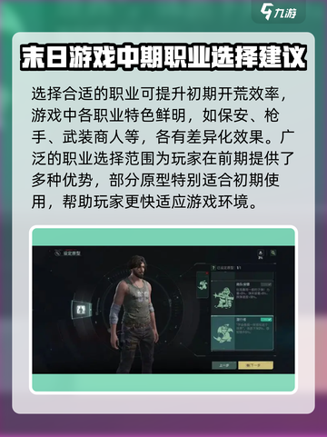 破碎之地🔥新手必看！快速上手攻略💎截图2