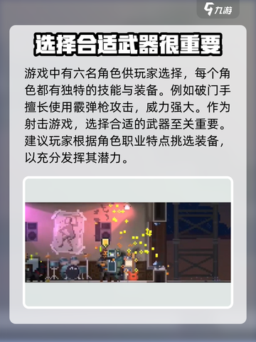 破门而入行动小队最多几个人介绍截图3