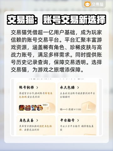 🔥《龙之谷世界》账号交易防骗指南！🛡截图3