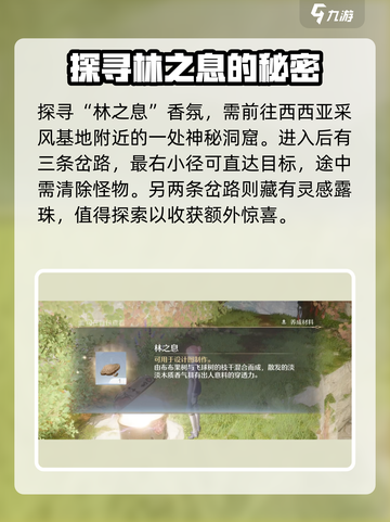 无限暖暖🔥奇想香氛获取秘籍💎截图4