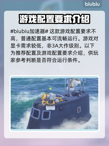 动物派对配置要求🔥你的电脑能玩吗？🎮截图2
