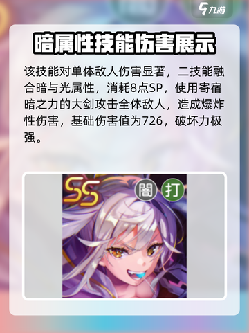炽焰天穹🔥黑泽真希角色全面解析不容错过！截图3