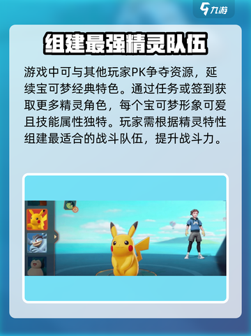 宝可梦大集结进不去怎么办介绍截图4