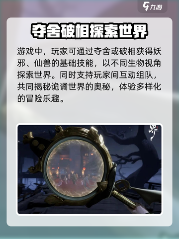 代号界公司是哪个介绍截图4