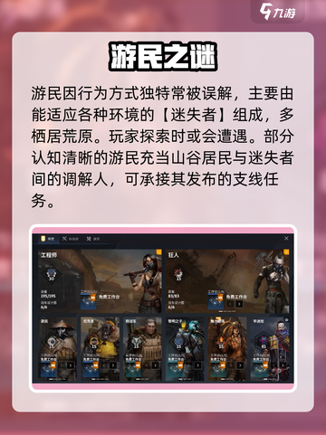 《创世战车》游民阵营太炸了！💥截图2