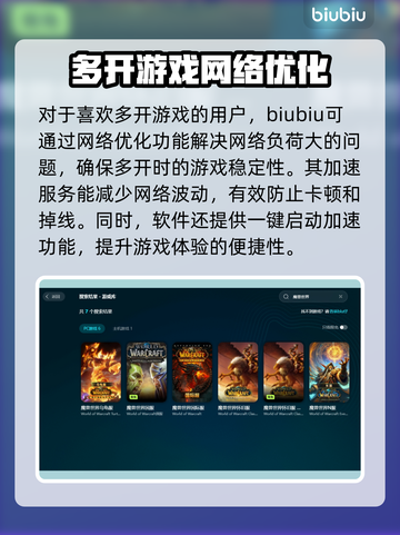 魔兽世界🔥加速器选择秘籍，玩手游必备！截图5