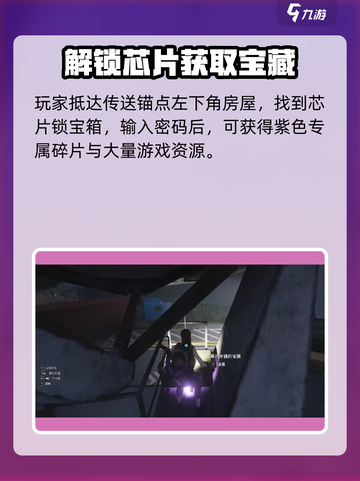七日世界检测点见闻密码是什么介绍截图6